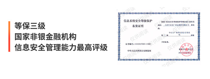 1720605224829079.jpg 关于我们安全保障20240624_10.jpg